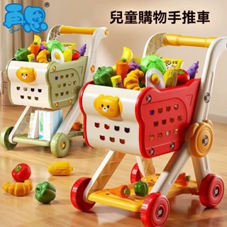 【臺灣出貨】兒童購物車玩具 寶寶小手推車 兒童過家家水果切切樂 廚房超市手推車 寶寶學步推車