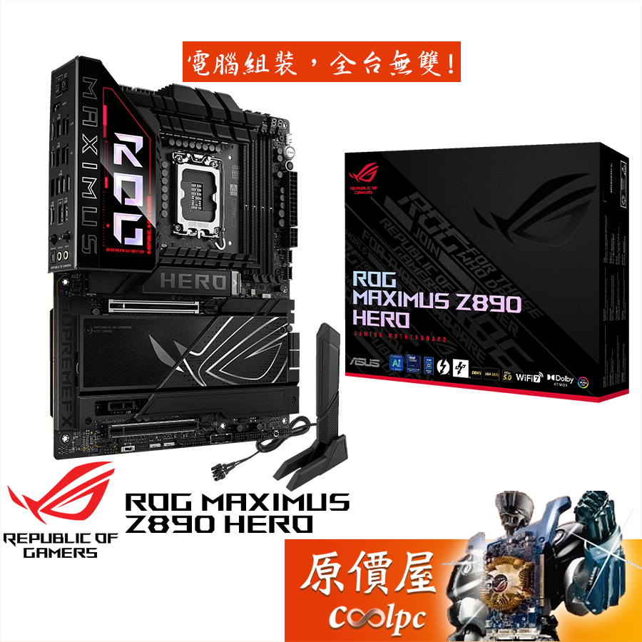 ASUS華碩 ROG MAXIMUS Z890 HERO【ATX/1851腳位】主機板/原價屋