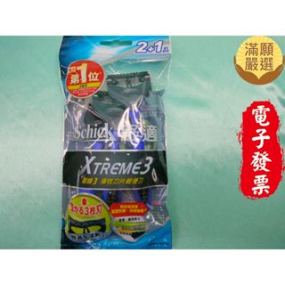 【滿願嚴選】舒適超鋒3輕便刀 3入X1包 刮鬍刀 Schick 舒適牌 超鋒3 輕便刀 拋棄式 刮鬍刀