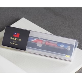 SKB RS-501i 國旗 鋼珠筆 正品 臺灣製 書寫筆 國慶 雙十 軍人 紀念筆 好愛買 國旗筆