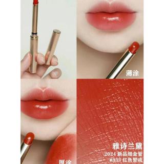 專櫃小樣 Estee Lauder 雅詩蘭黛 耀眼出色細管唇膏0.5g 口紅小樣旅行裝 MINI縮小版 試色體驗裝