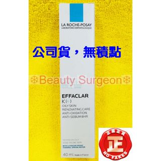 【Sugeon】理膚寶水淨透煥膚極效精華 K(+) 40ML 2027/07 臺灣萊雅公司貨!!無集點標籤!!