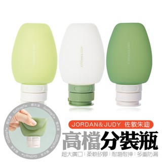 分裝瓶【80mL 按壓式】臺灣現貨 24HR快速出貨 軟管瓶 分裝罐 塑膠瓶 旅行分裝瓶 矽膠分裝瓶 軟瓶 隨身瓶