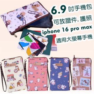 uma hana防水包 U513 iphone 16 pro max/6.9吋/6.8吋/6.7吋單拉鏈手機套 手機袋