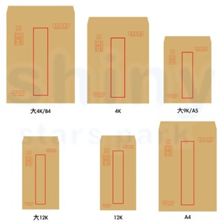 享亮文具樂園｜【博崴】大4K/4K/大9K/大12K/12K/A4 牛皮 紅框資料袋 中式信封 50入