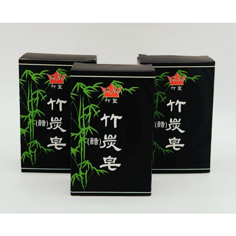 現貨 快速出貨 竹炭皂 竹醋皂 120g  竹碳皂(醋)  手工皂 去除多餘油脂 通暢毛孔 竹皇皂  肥皂  香皂