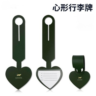 Giveme 5【現貨速發】心型行李牌 行李箱包掛牌 旅行箱登機牌 行李皮革吊牌 託運姓名防丟小掛件 行李牌