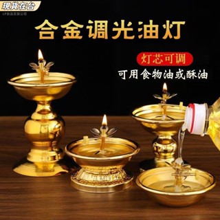 供佛燈 長明燈 油燈 液體酥油燈 座燈 佛堂用品 鎮瀾宮 平安健康燈 蠟燭 平安 健康 祈福 蠟燭 燈 寺廟 佛堂