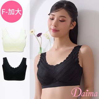 Daima黛瑪 無鋼圈 F-加大 輕盈零著感彈力舒適內衣-兩色可選5601
