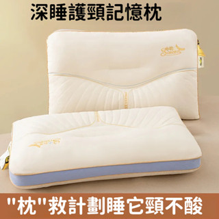 【品諾】新款學生枕頭 一隻裝 一對裝 成人家用 護頸助睡眠枕頭 不塌陷枕頭 單只學生枕芯乳膠枕 超舒服柔軟枕頭