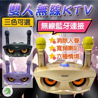 ❤雙人無線藍芽音響🐴臺灣快速出貨🐴藍芽麥克風 無線藍牙音響 雙人無線KTV 家庭KTV 卡拉OK 藍芽喇叭 麥克風 音箱