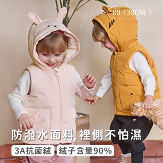 【80-130】可愛動物耳朵防潑水羽絨背心 女童背心 男童背心 防寒背心 防潑水背心 造型背心 Dave&Bella