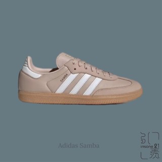 ADIDAS ORIGINALS SAMBA OG 奶茶 卡其 大地 美拉德 情侶 IE6523【Insane-21】