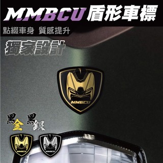 【SET OFF_tw】SYM MMBCU-盾形車標 曼巴蛇 車貼 油杯 總泵 油蓋 貼紙