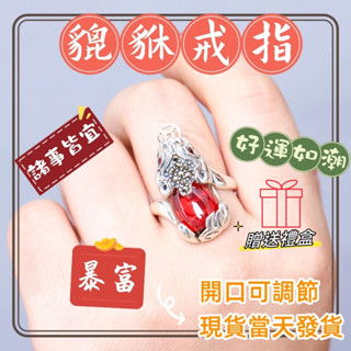 送禮盒🎁貔貅戒指女 銅錢戒指女 復古戒指 開口戒指指環 純銀戒指 戒子 招財戒指 轉運戒指 個性戒指 閨蜜戒指