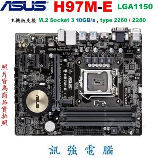 華碩 H97M-E 高階主機板、1150腳位、H97晶片組、USB3.0、記憶體DDR3支援32G、PCI-E、附檔板