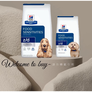 Hill’s希爾思(犬z/d 小顆粒 原顆粒) 處方飼料