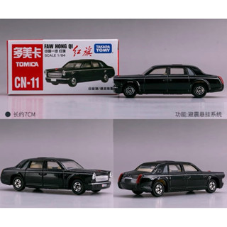 TOMICA 多美小汽車 全新 正版 現貨 快速出貨 CN-11 中國一汽 紅旗 CN11 中國限定 中國代理