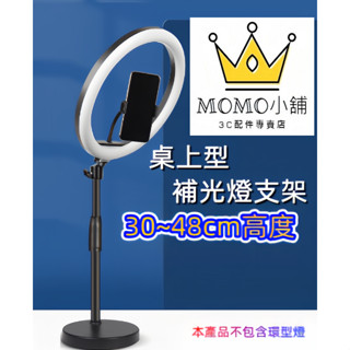 環型燈架 平板燈架 平板架 桌上型補光燈架 圓盤伸縮燈架 手機支架 桌上型手機支架 手機架 直播手機架 補光燈支架
