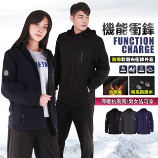 YT SHOP 戶外機能 防水 防風 內刷短絨 輕量保暖外套