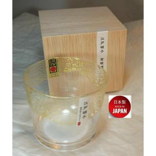 日本製~江戶硝子~金玻璃~ST018~玻璃杯~300ml~木盒包裝~10895~優惠款式~