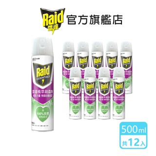 雷達 植萃殺蟲劑500ml- 12入箱購 -官方直營 殺蟲劑 不傷植物