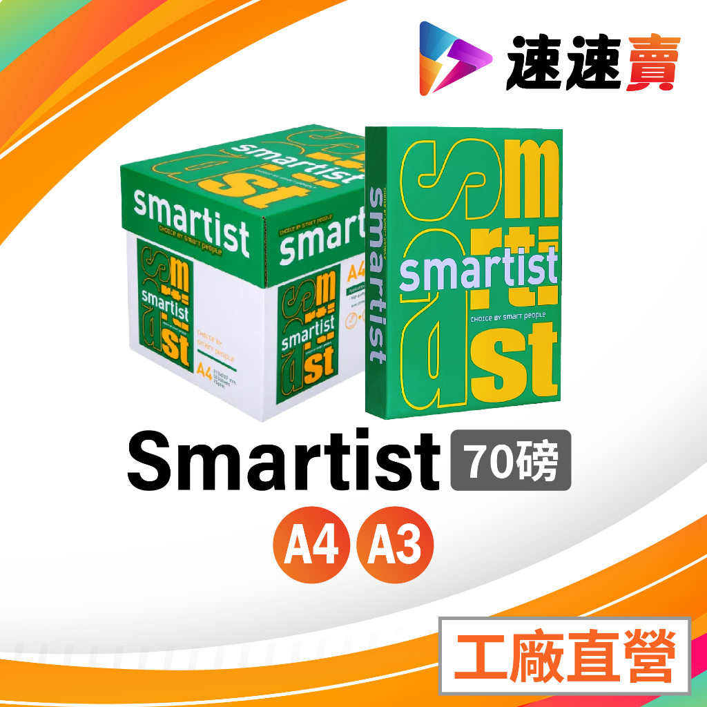 A4影印紙 箱 70 含稅的價格推薦 - 2025年4月 | 比價比個夠BigGo