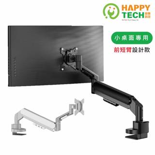 【HappyTech】T12-C012 新版 鋁合金 35吋 承重12KG 電腦螢幕支架 曲面螢幕 螢幕架 夾鎖桌