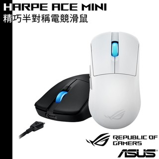 ASUS 華碩 ROG Harpe Ace Mini 半對稱電競滑鼠