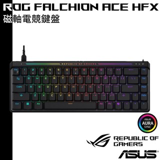 ASUS 華碩 ROG Falchion Ace HFX 65% 有線電競鍵盤 磁軸