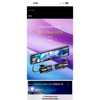 MASIGO 行車記錄器 H739D 推薦碼 好禮相送