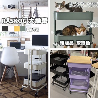 [ IKEA代購 ] RASKOG鋼質大推車、收納推車