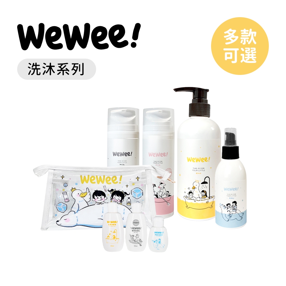 wewee 全身洗香香的價格推薦 - 2024年11月| 比價比個夠BigGo