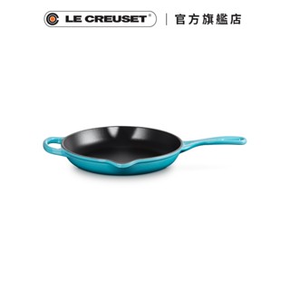 LE CREUSET 典藏琺瑯鑄鐵單耳單柄圓煎盤23cm(加勒比海藍)