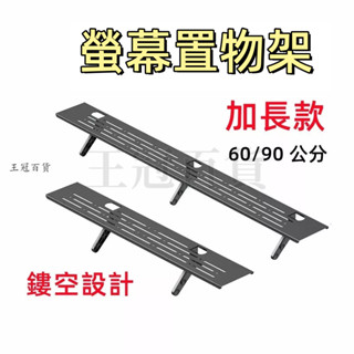 臺灣現貨🌞電視置物架 電視上方置物架 螢幕置物架 螢幕收納架 機上盒架 電視架 電視壁掛架 電視 置物架 上方 收納