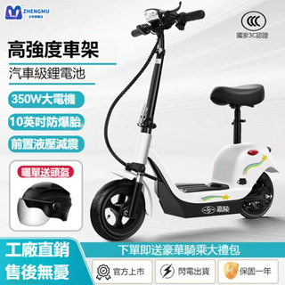 【🔥可開發票🔥】折疊電動自行車 電瓶車 折疊腳踏車 電動腳踏車 折疊電瓶車 折疊電車 代步電動車 電動自行車 電動車