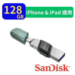 SanDisk iXpand Flip 128G OTG雙用隨身碟 for iPhone and iPad/請先詢問