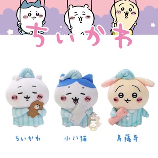 雀斑日舖❤️現貨【吉伊卡哇娃娃】日本正版 娃娃 玩偶 睡衣 睡覺 睡衣派對 收藏 ちいかわ 小八貓 烏薩奇 收藏