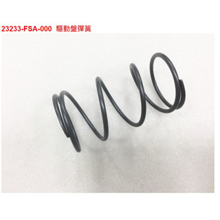 EYI 具現化工坊 SYM 23233-FSA-000 驅動盤彈簧 4MICA Fiddle JET Z1 attlia