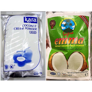 印尼🇮🇩Kara Coconut Cream Powder 佳樂 椰漿粉 1kg 營業專用 馬來西亞🇲🇾emma 椰奶粉