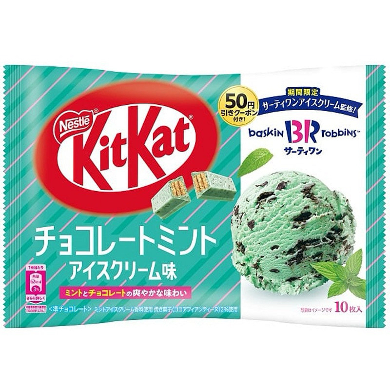 現貨🇯🇵Nestle KitKat 《巧克力薄荷冰淇淋口味》 10入/包