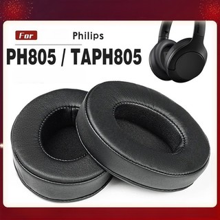 嘉義免運♕適用 Philips TAPH805 PH805 耳罩 耳機套 海綿保護套
