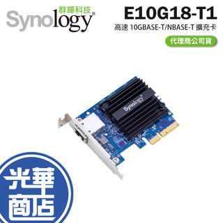 【現貨熱銷】Synology 群暉 E10G18-T1 高速 10GBASE-T/NBASE-T 擴充卡 公司貨