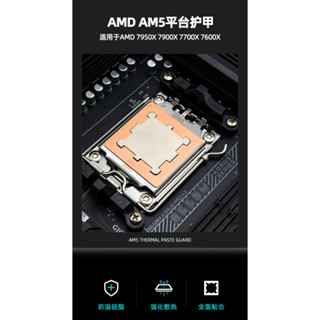 WILSON AMD AM5純銅CPU扣具 防壓彎背板 導熱鐵貼片護甲 外殼散熱器 9700X 9900X 7900X
