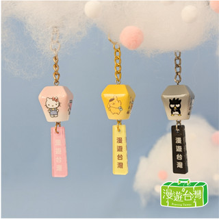 【漫遊台灣XSanrio三麗鷗】天燈吊飾 掛飾 鑰匙圈 HELLO KITTY/布丁狗/酷企鵝