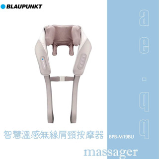 【蝦幣回饋10%】【BLAUPUNKT 德國藍寶】智慧溫感無線肩頸按摩器(BPB-M19BU)