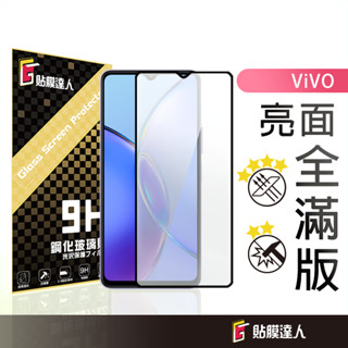 Vivo 滿版鋼化玻璃貼 玻璃保護貼適用 X200 FE Y39 V50 V40 Lite Y04 Y100 V29e