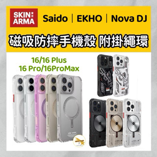 SKINARMA 日本東京 Saido EKHO Nova DJ磁吸防摔手機殼 16 Pro Max Plus
