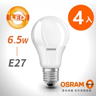 【OSRAM 歐司朗】星亮6.5W LED 燈泡 超廣角 節能標章 白光/黃光/自然光-4入組
