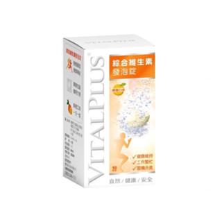 現貨🔥VITALPLUS 綜合維生素發泡錠（柳橙口味 ）10錠/盒